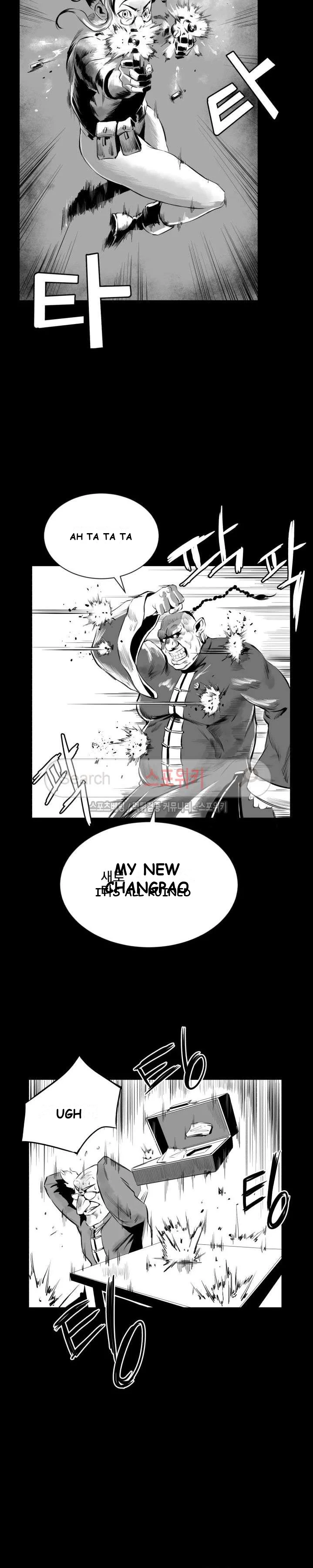 Craving Chapter 5 - Page 24