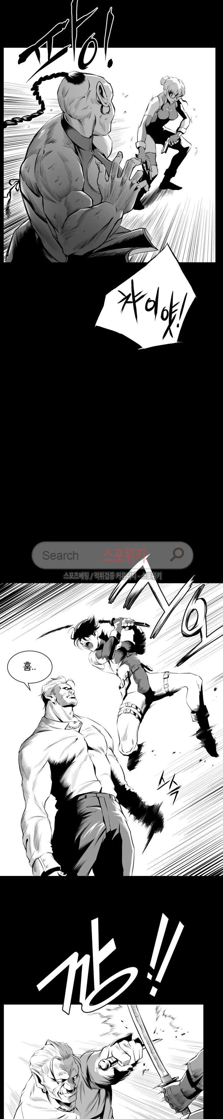 Craving Chapter 6 - Page 16