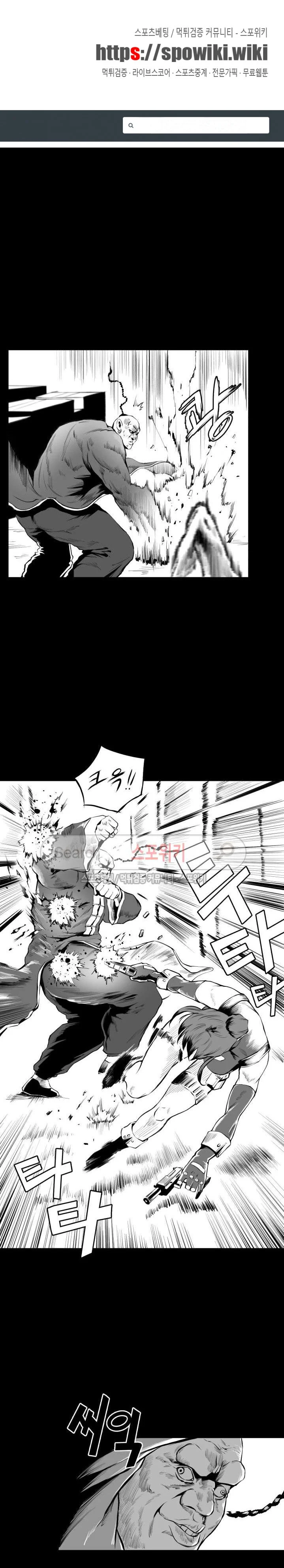 Craving Chapter 6 - Page 2