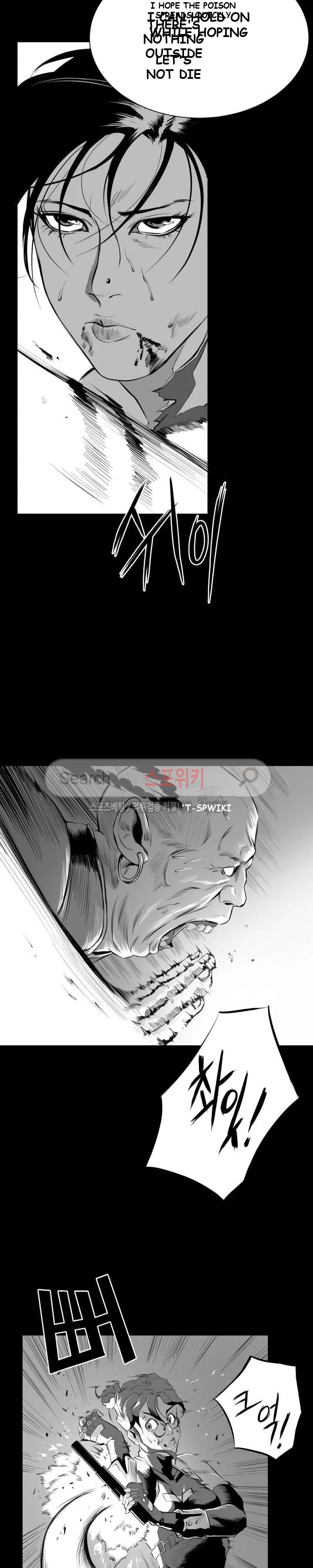 Craving Chapter 6 - Page 22
