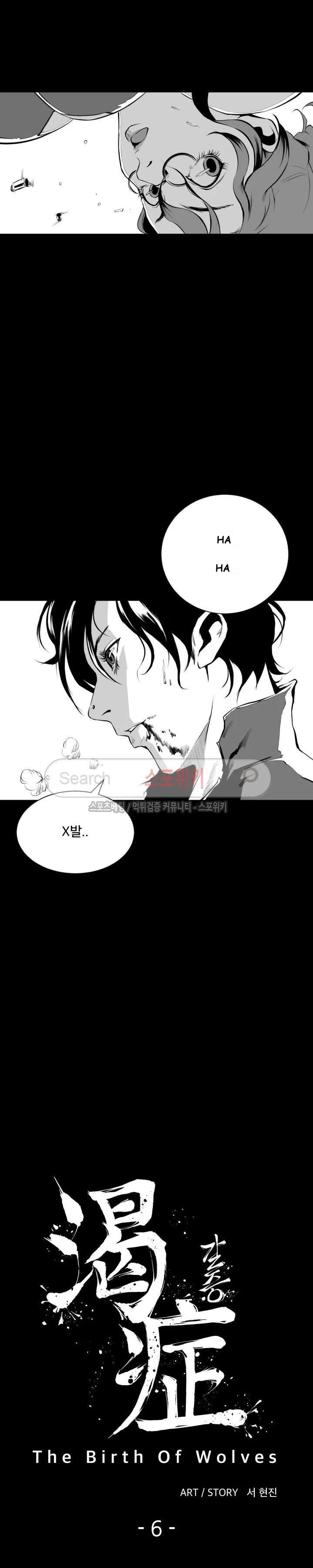 Craving Chapter 6 - Page 3