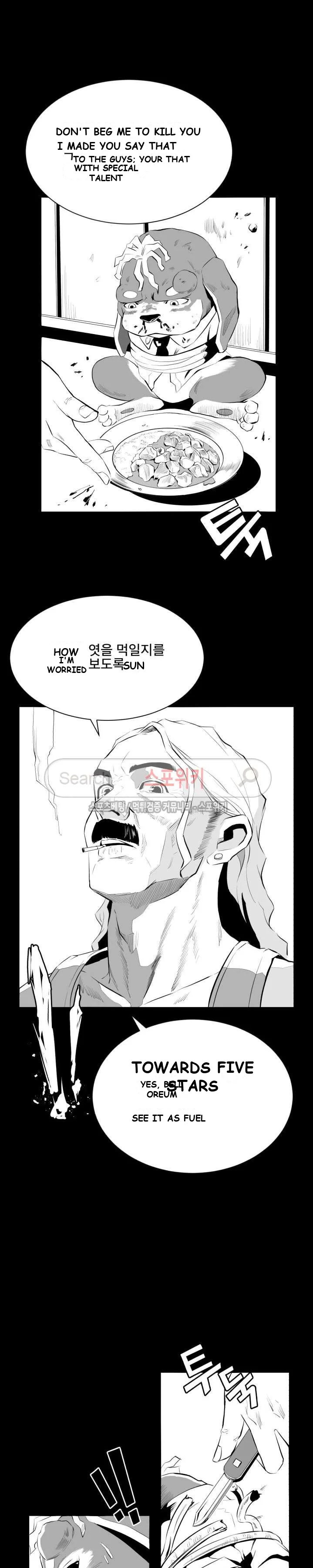Craving Chapter 7 - Page 14