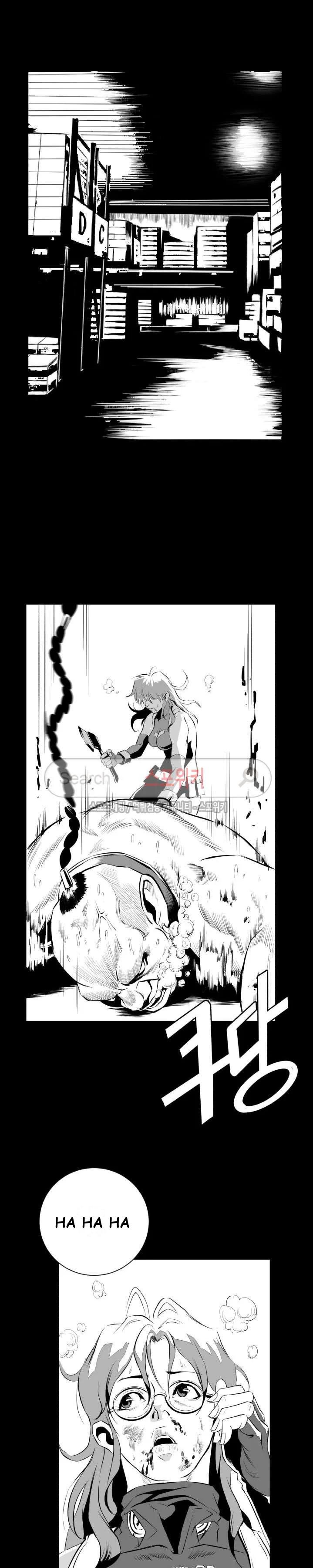 Craving Chapter 7 - Page 18