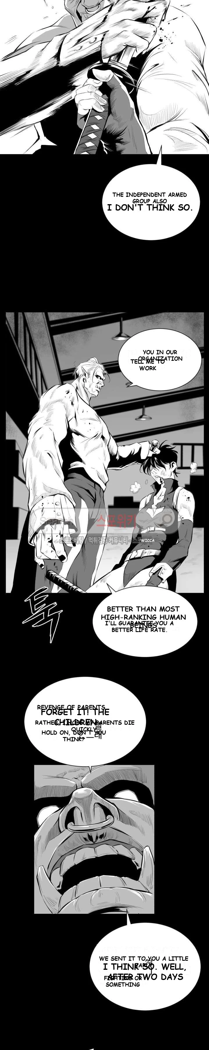 Craving Chapter 7 - Page 23