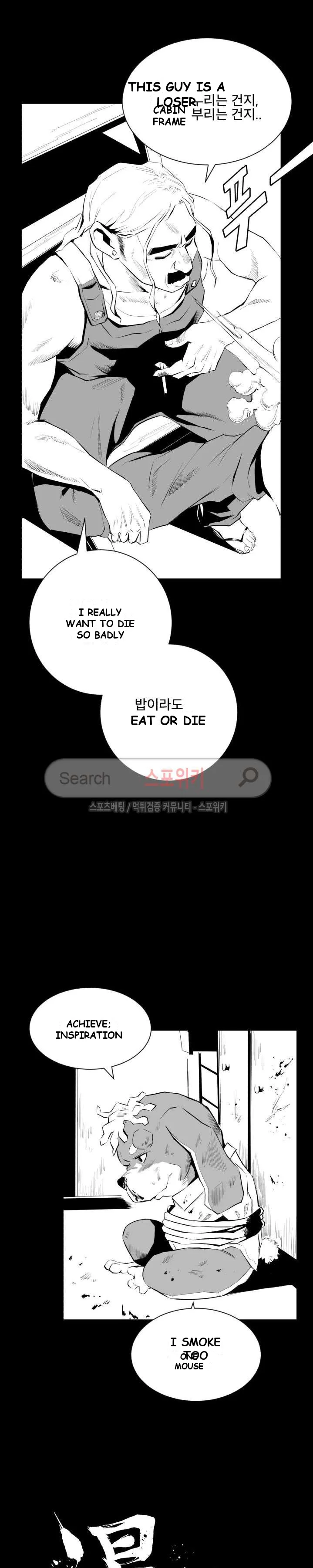 Craving Chapter 7 - Page 3