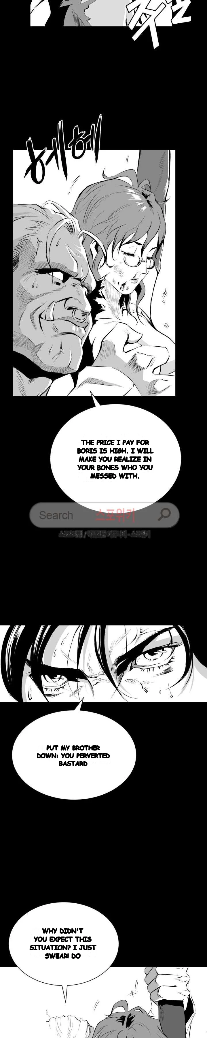 Craving Chapter 8 - Page 14