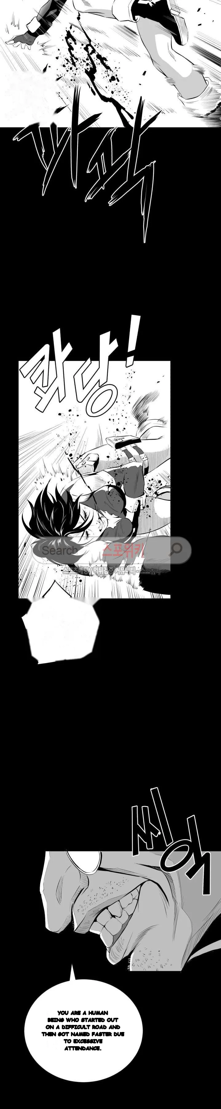 Craving Chapter 8 - Page 17