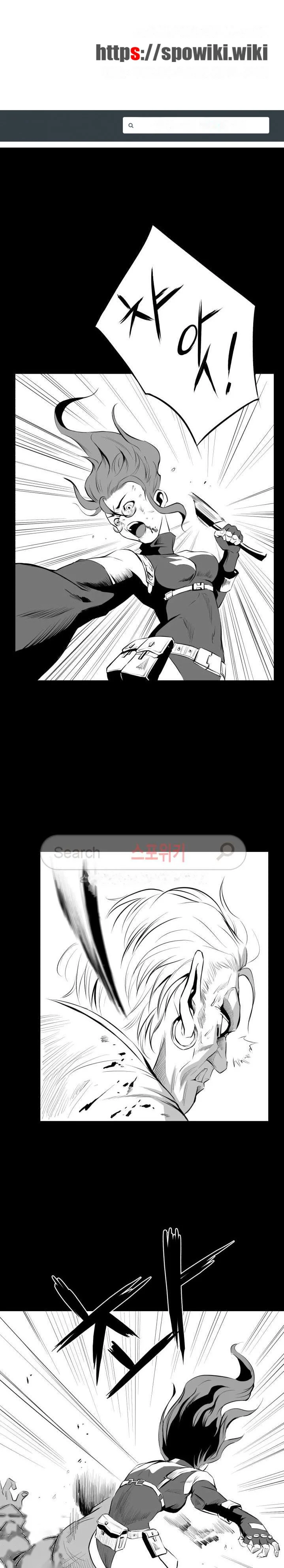 Craving Chapter 8 - Page 2