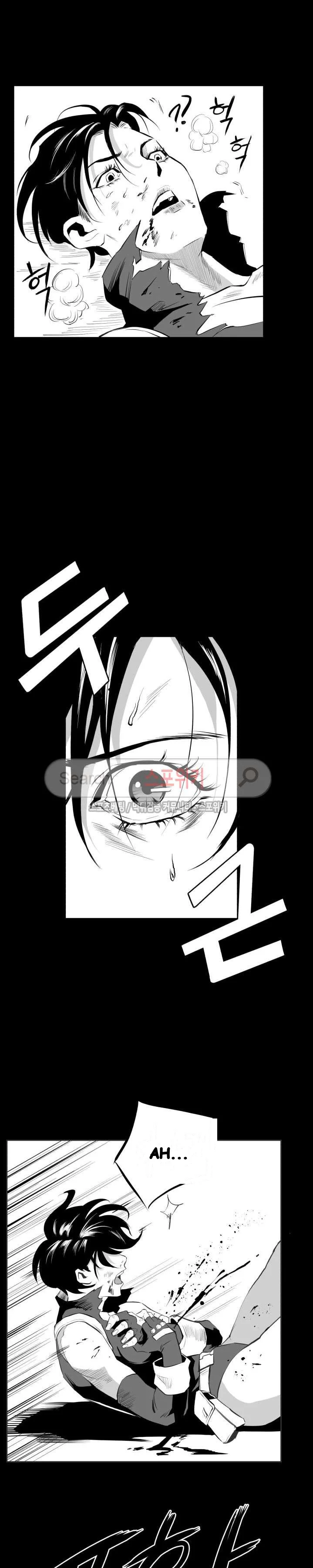 Craving Chapter 8 - Page 26