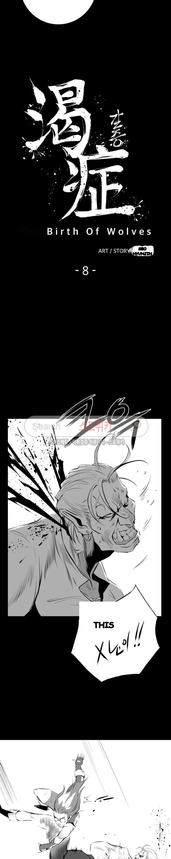 Craving Chapter 8 - Page 4