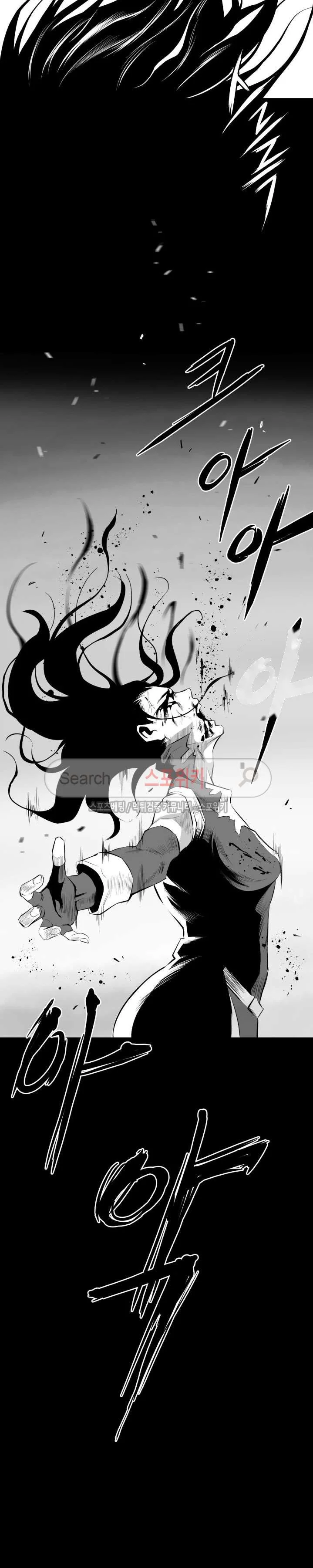 Craving Chapter 9 - Page 11