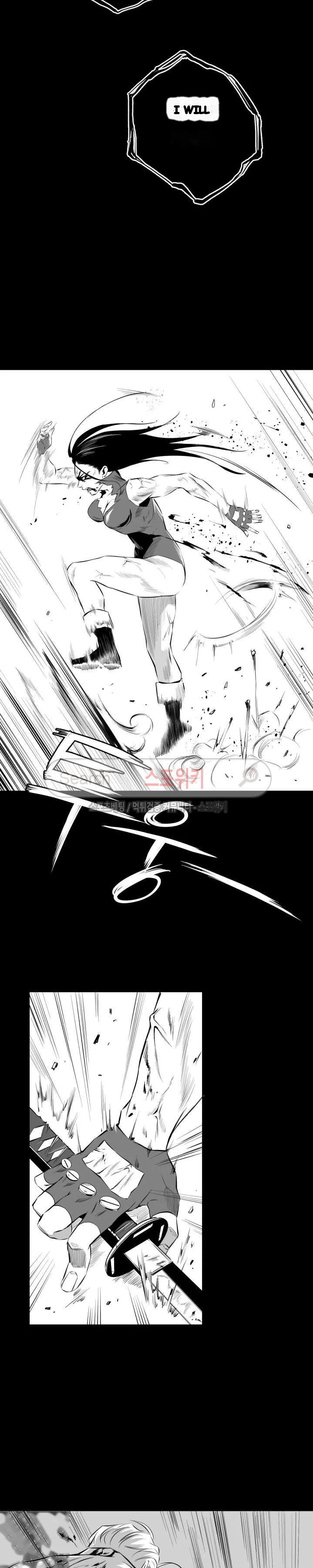 Craving Chapter 9 - Page 15