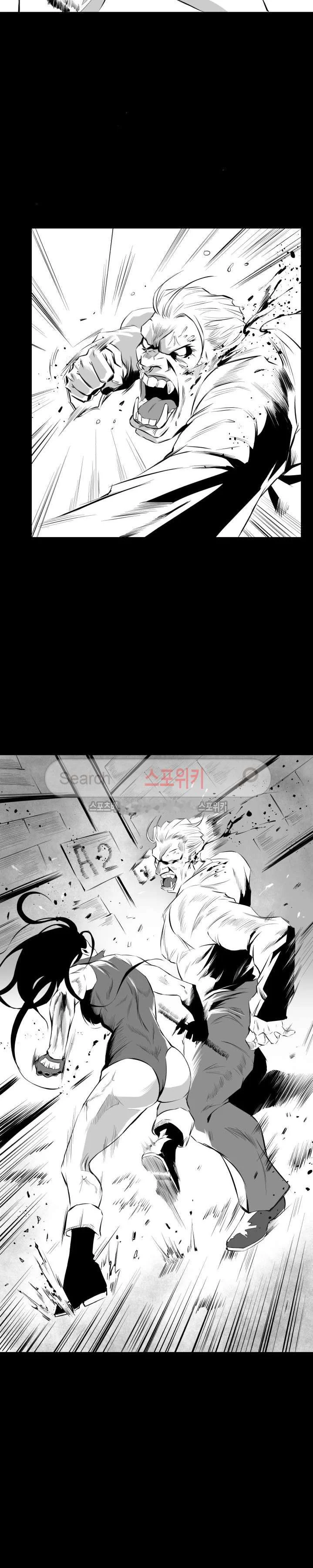 Craving Chapter 9 - Page 18