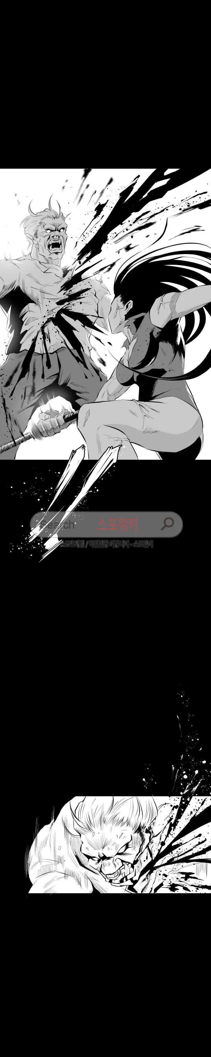 Craving Chapter 9 - Page 21