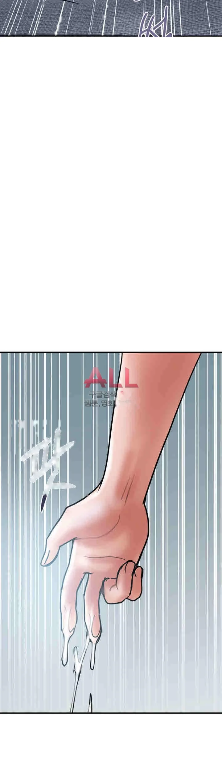 Crossed Hearts Chapter 23 - Page 15
