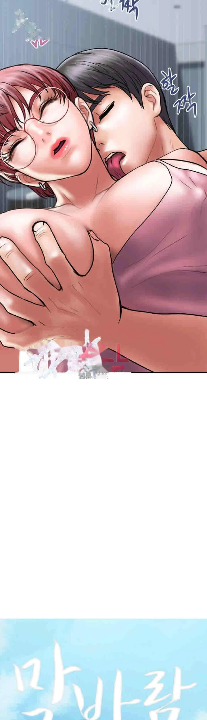 Crossed Hearts Chapter 23 - Page 3