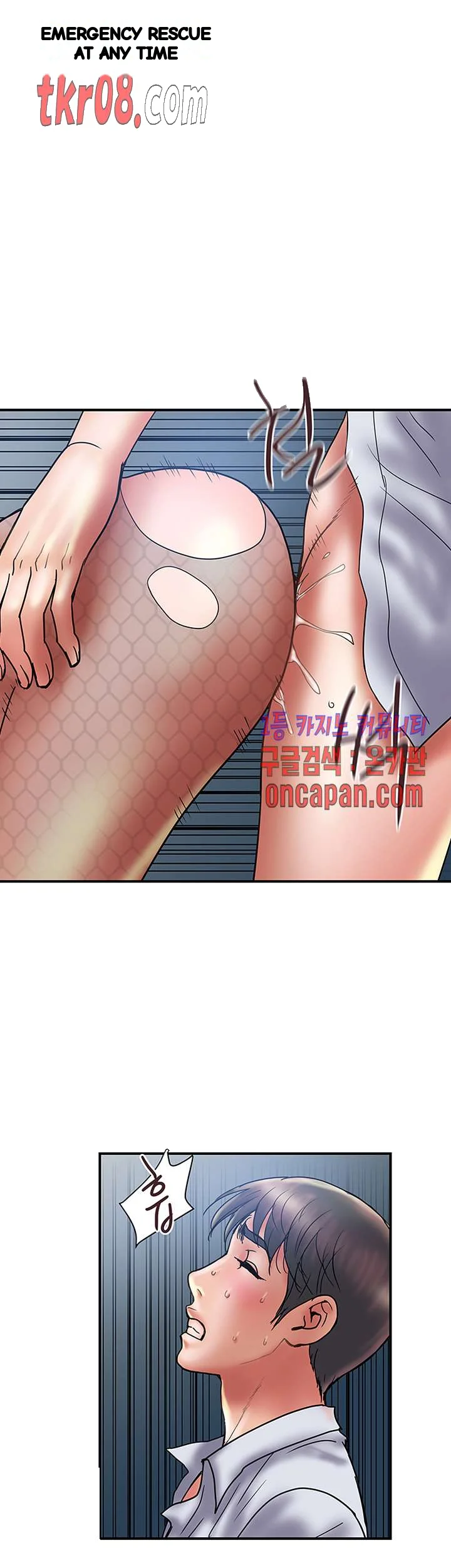 Crossed Hearts Chapter 28 - Page 9