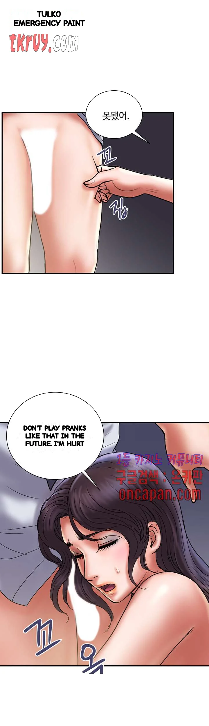 Crossed Hearts Chapter 29 - Page 7