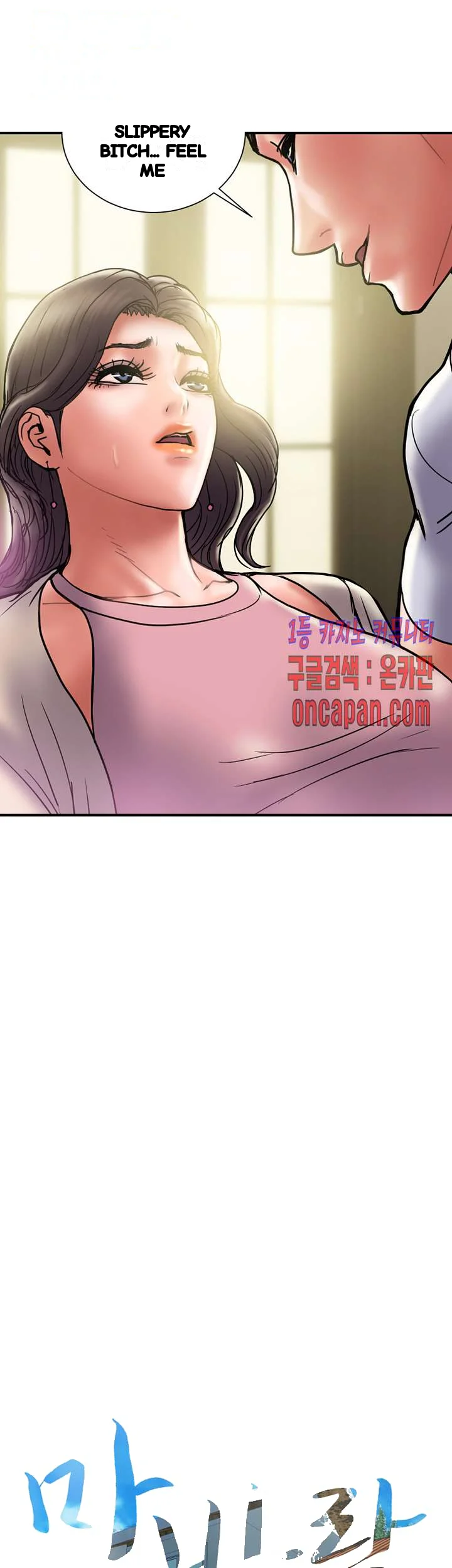 Crossed Hearts Chapter 30 - Page 3