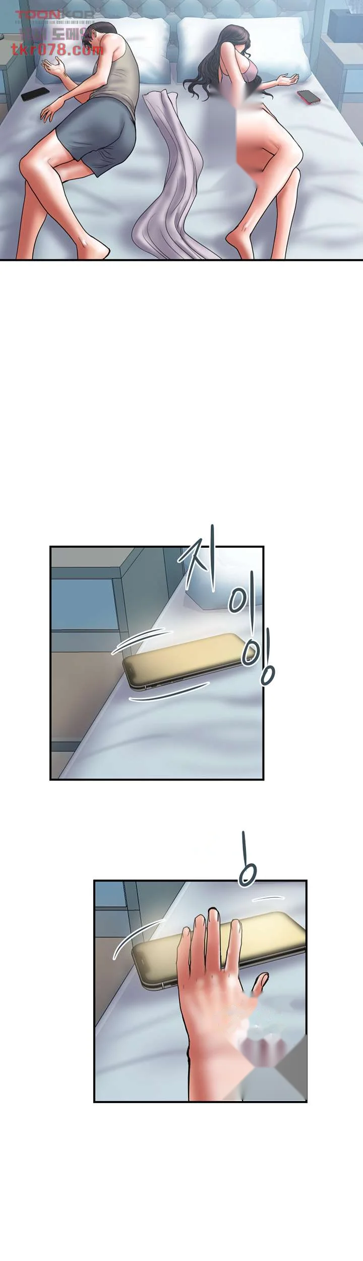 Crossed Hearts Chapter 39 - Page 3
