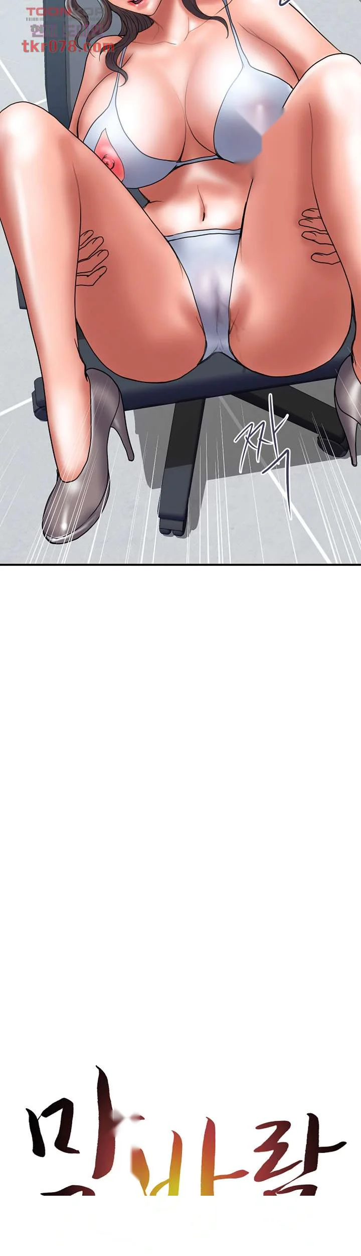 Crossed Hearts Chapter 40 - Page 4