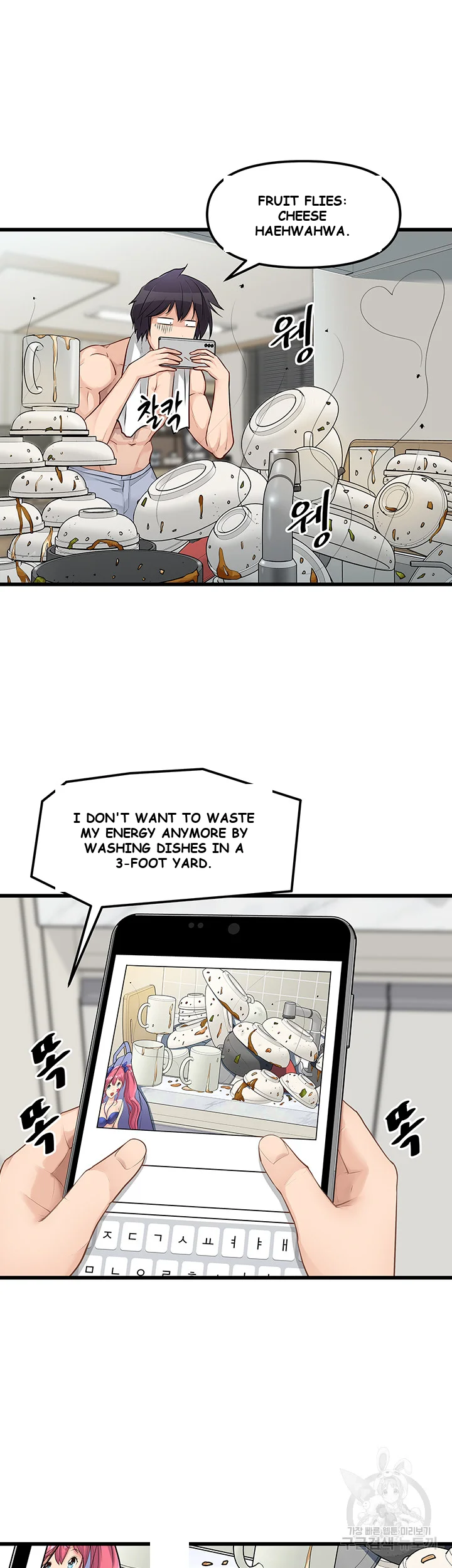 Cucumber Market Chapter 1 - Page 24