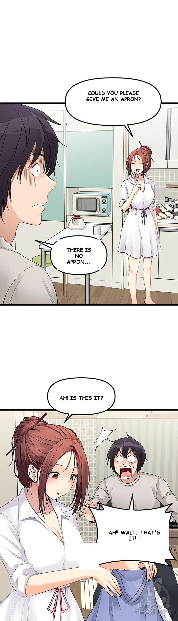 Cucumber Market Chapter 1 - Page 46