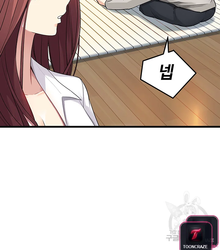 Cucumber Market Chapter 1 - Page 57