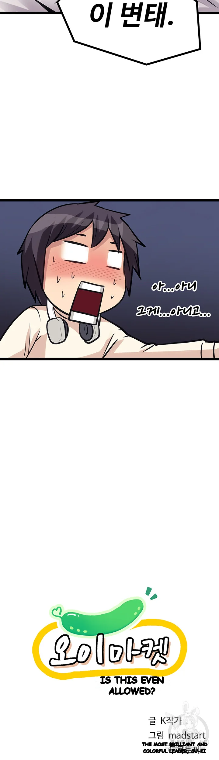 Cucumber Market Chapter 10 - Page 5