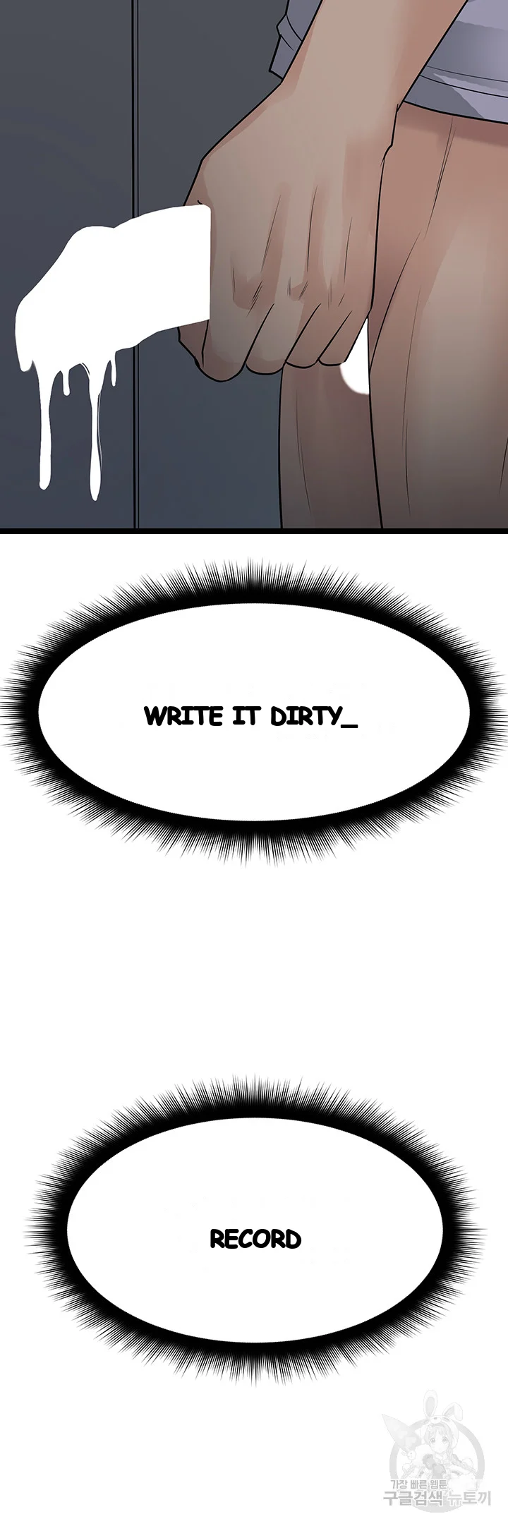 Cucumber Market Chapter 10 - Page 71