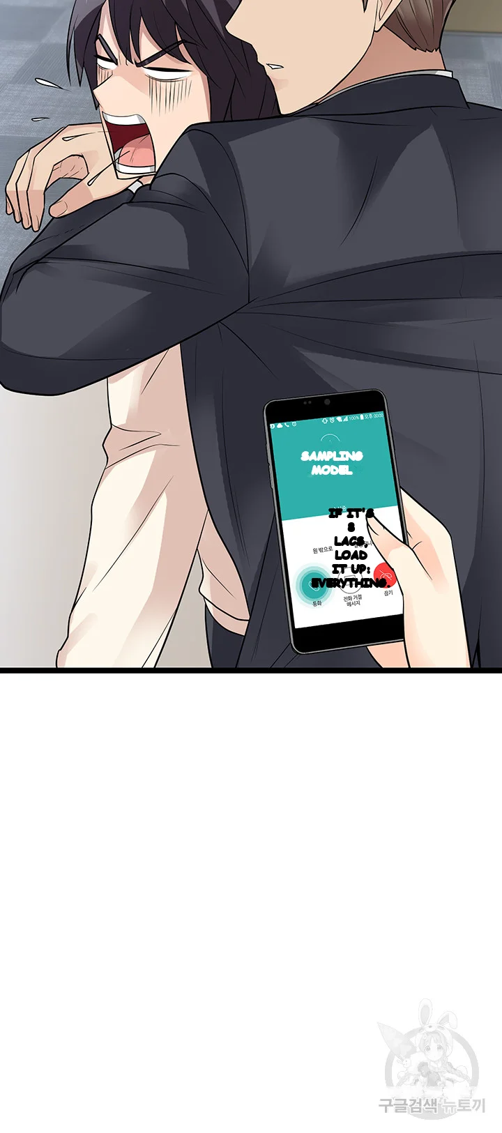 Cucumber Market Chapter 11 - Page 17