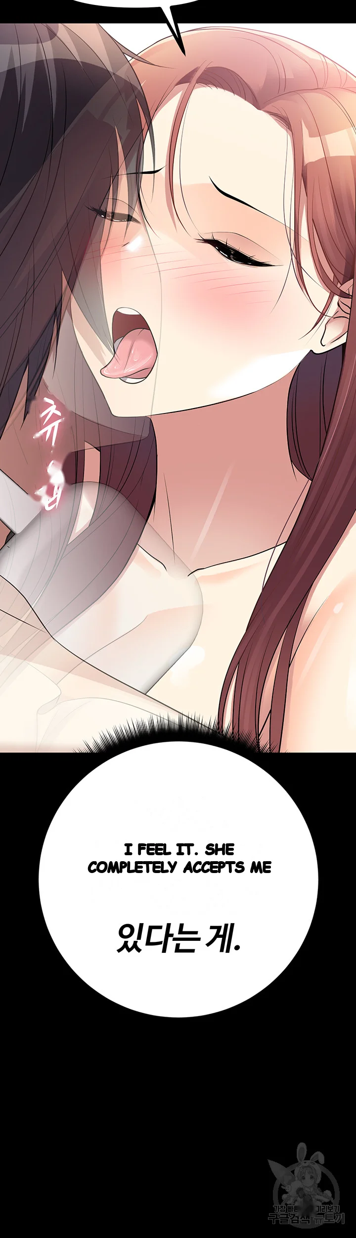 Cucumber Market Chapter 12 - Page 14