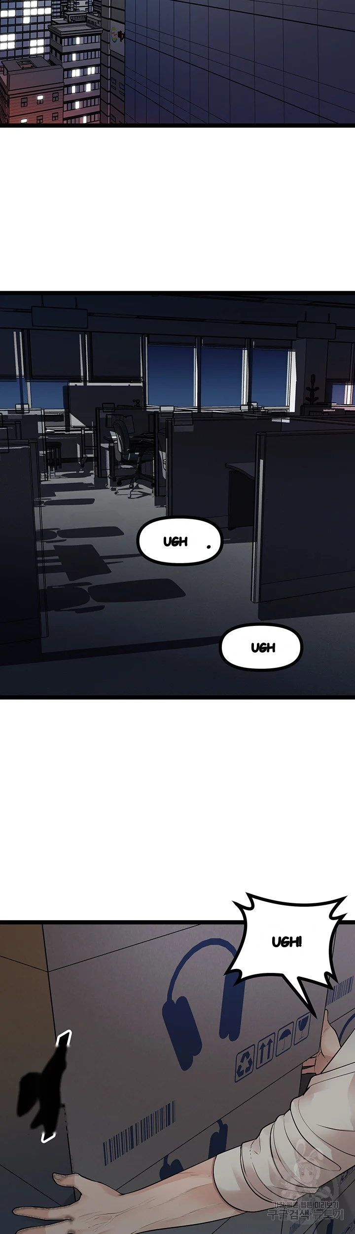 Cucumber Market Chapter 12 - Page 3