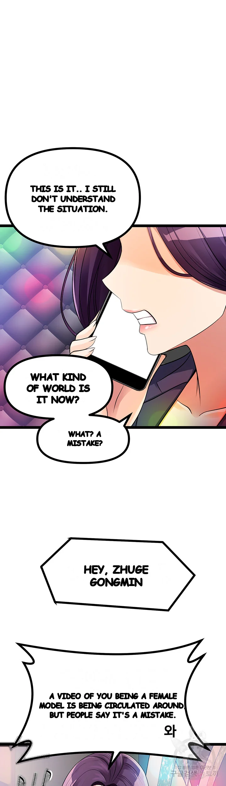 Cucumber Market Chapter 12 - Page 36
