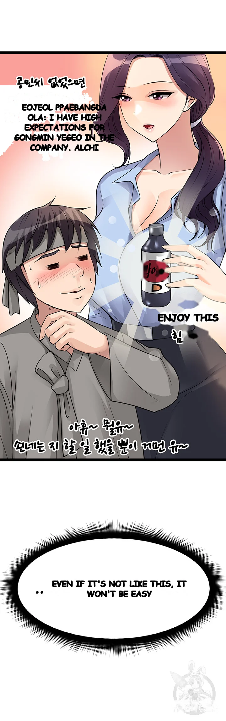 Cucumber Market Chapter 12 - Page 48