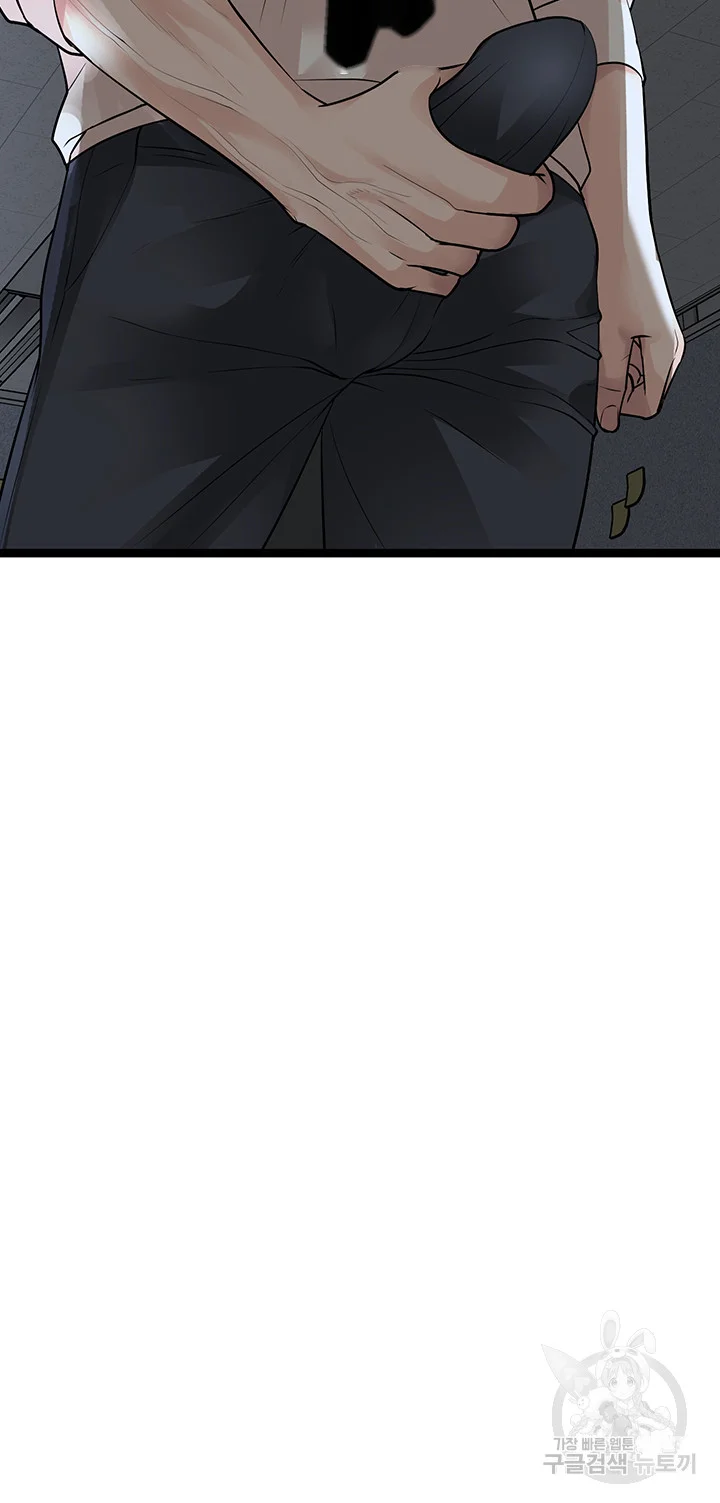 Cucumber Market Chapter 12 - Page 61