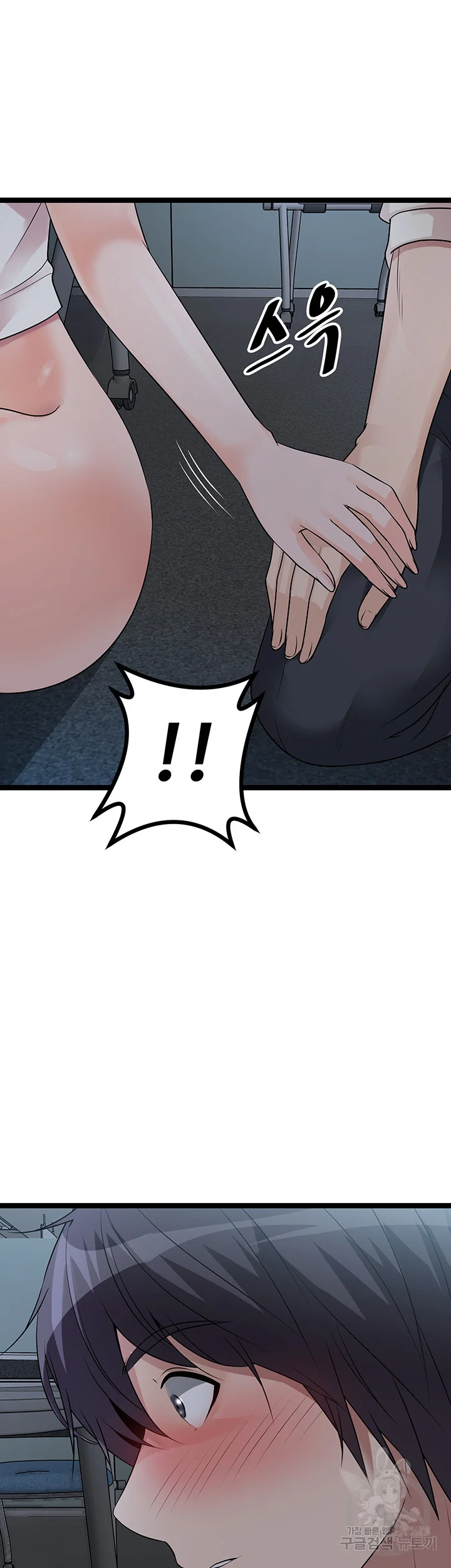 Cucumber Market Chapter 13 - Page 42