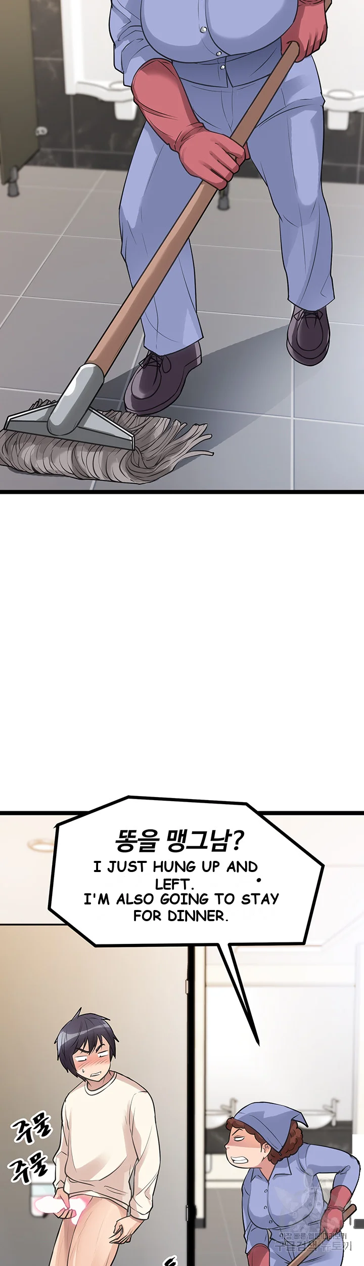 Cucumber Market Chapter 4 - Page 65