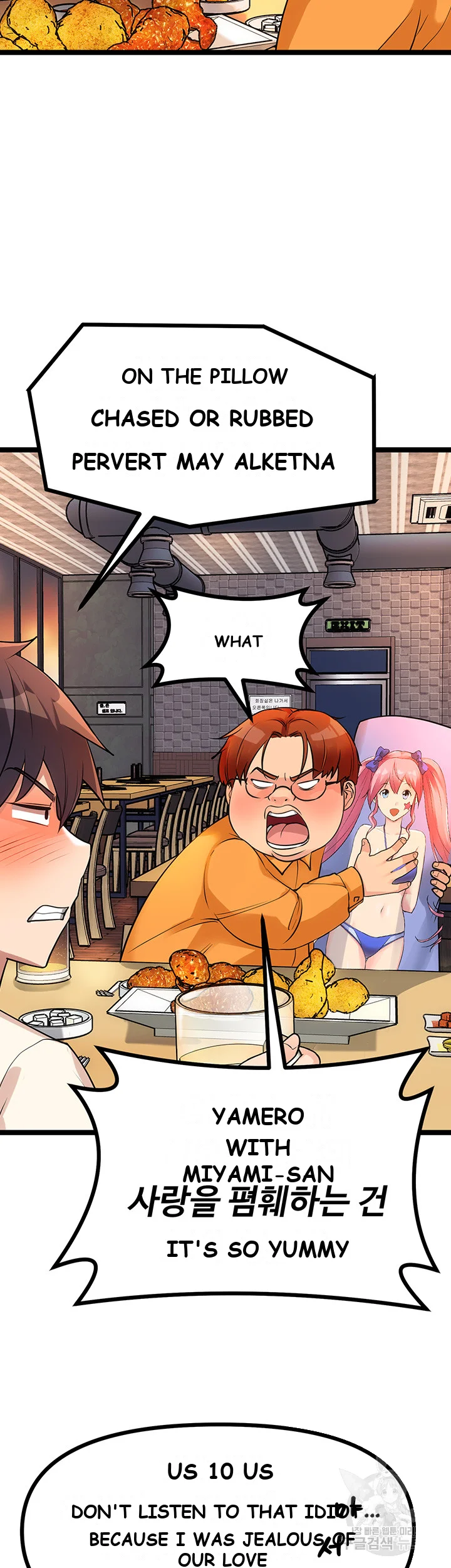 Cucumber Market Chapter 5 - Page 13