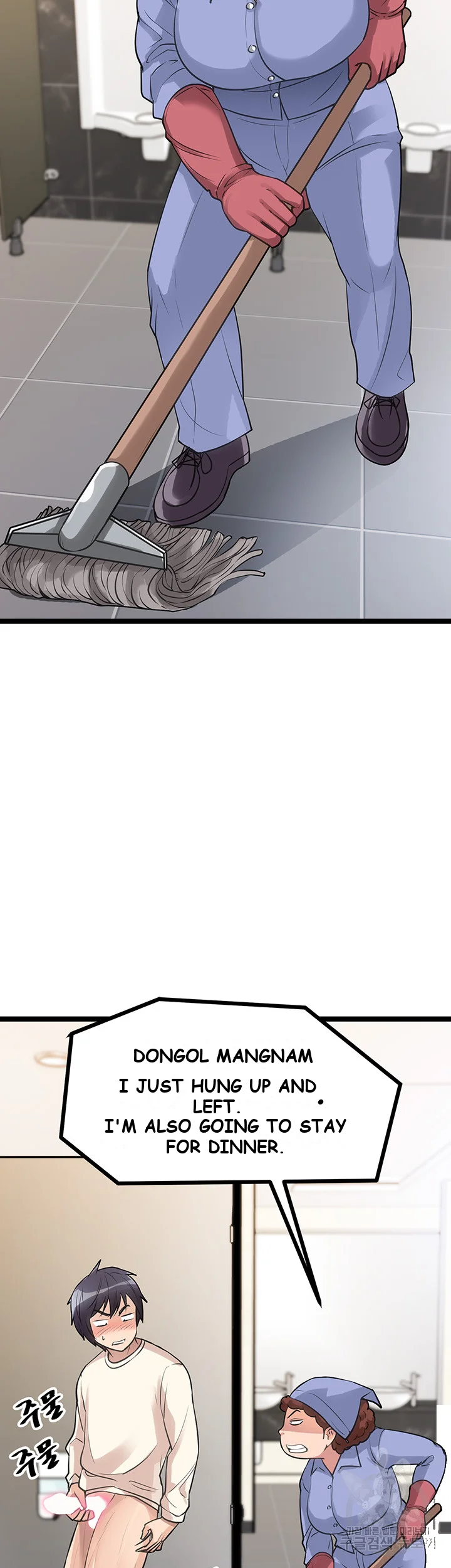 Cucumber Market Chapter 5 - Page 3