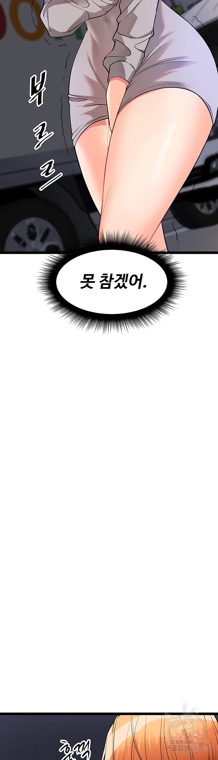 Cucumber Market Chapter 5 - Page 59