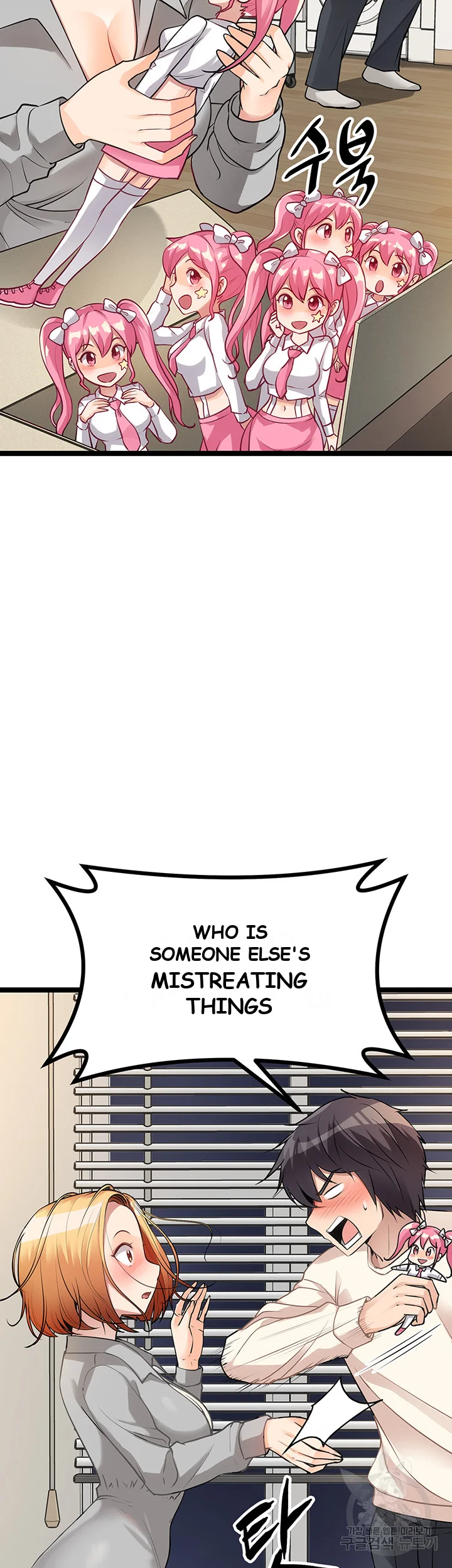 Cucumber Market Chapter 6 - Page 17