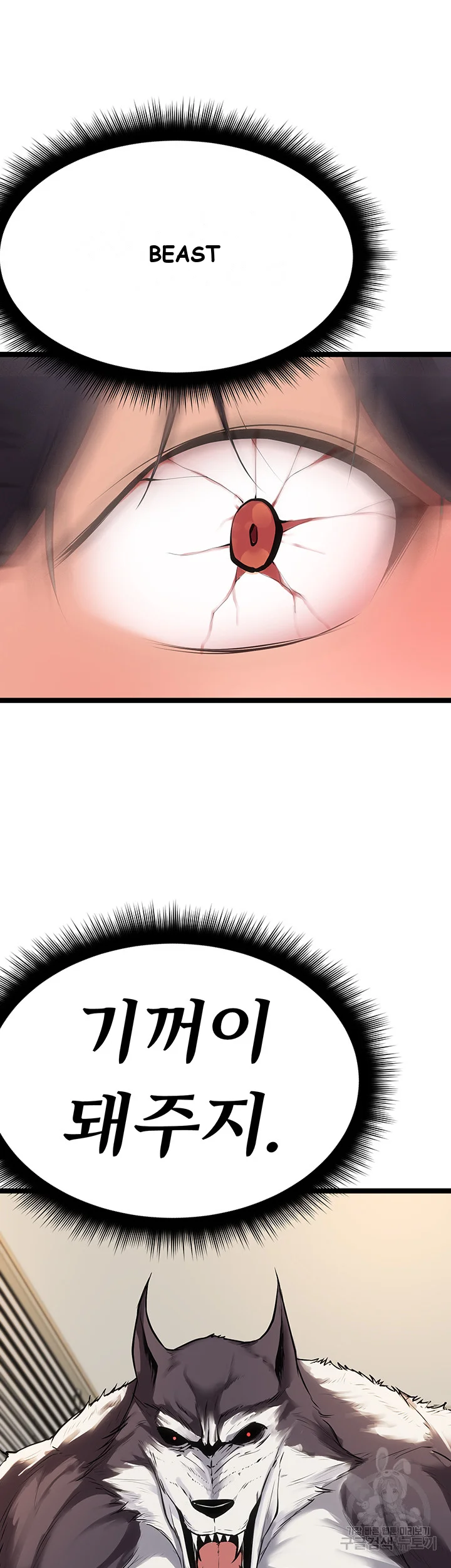 Cucumber Market Chapter 6 - Page 59