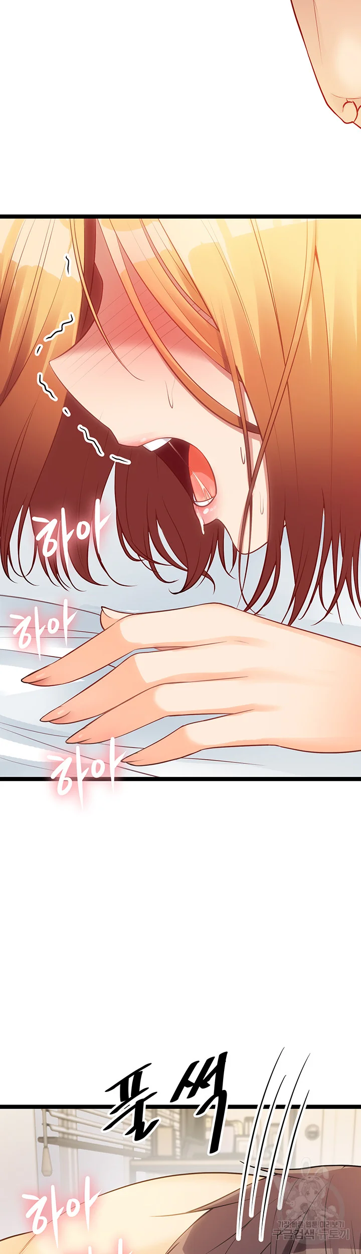 Cucumber Market Chapter 7 - Page 63