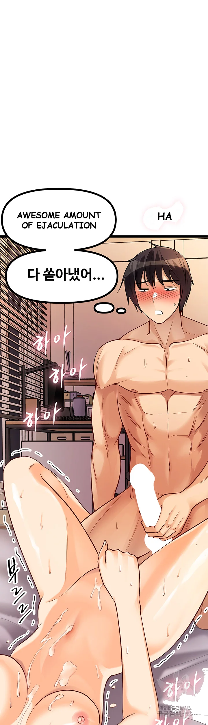 Cucumber Market Chapter 8 - Page 66