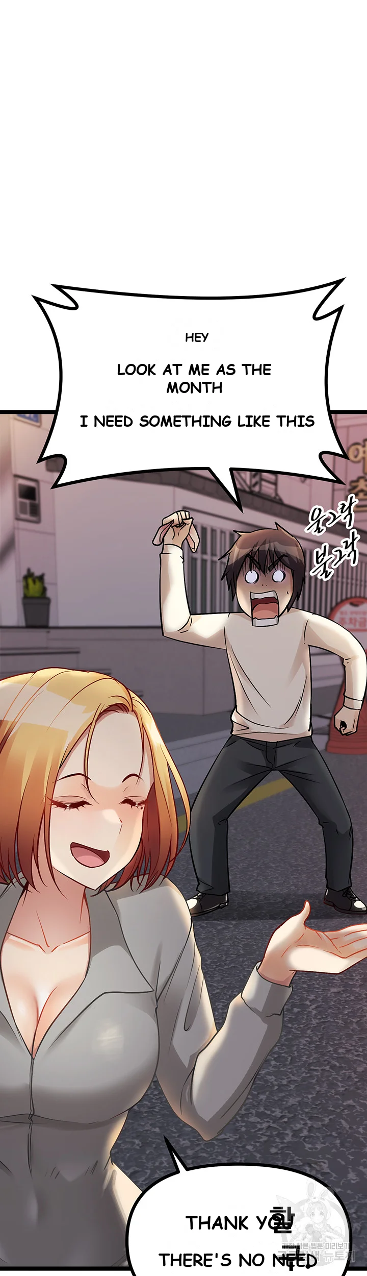 Cucumber Market Chapter 8 - Page 80
