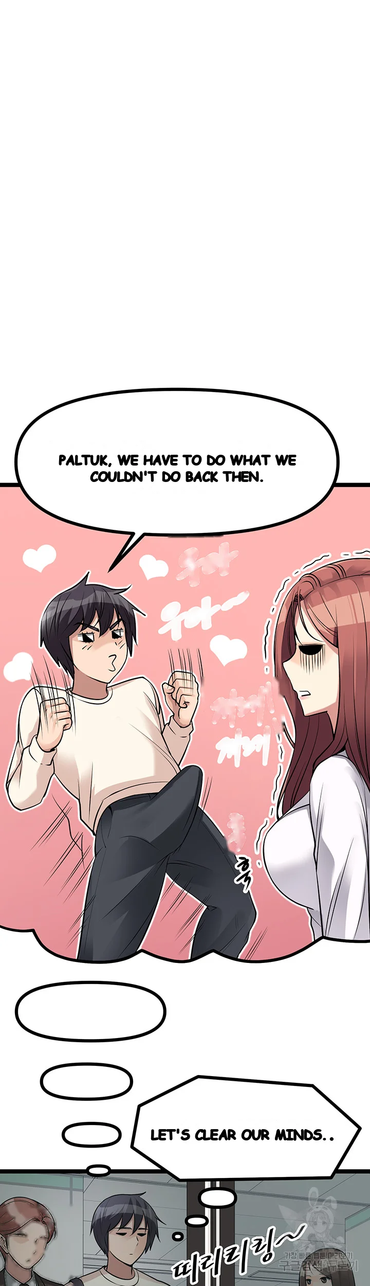 Cucumber Market Chapter 9 - Page 12