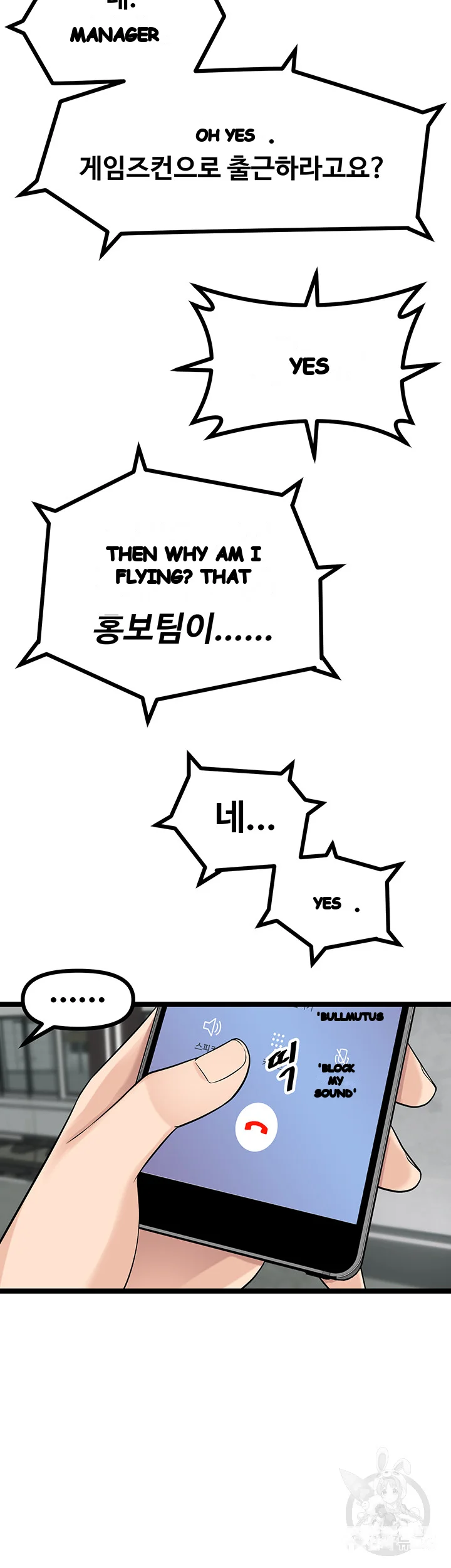 Cucumber Market Chapter 9 - Page 14