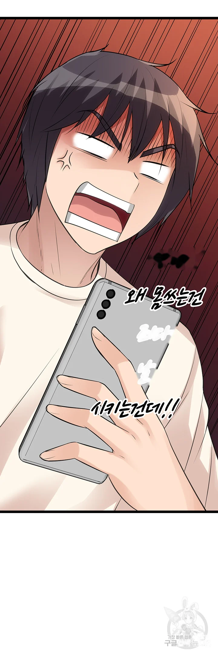 Cucumber Market Chapter 9 - Page 15