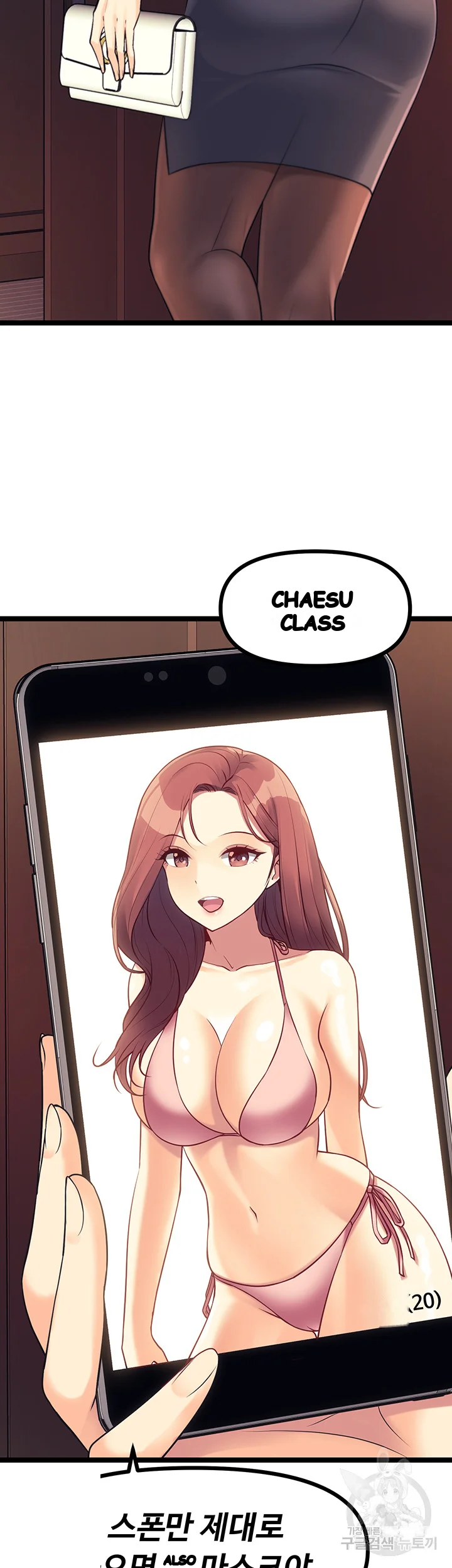 Cucumber Market Chapter 9 - Page 30